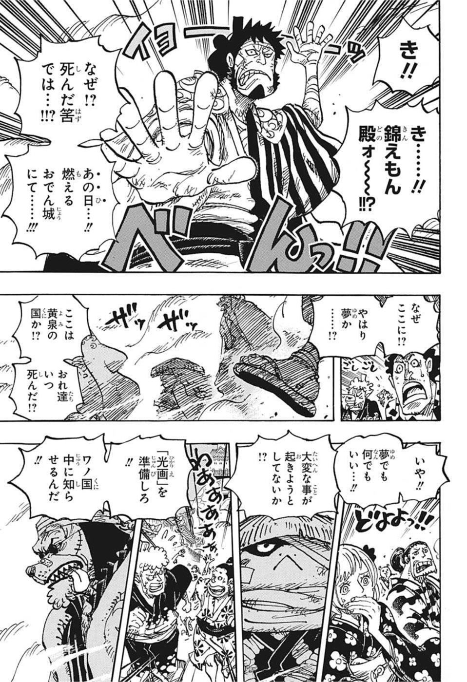 ワンピース - raw - 第1051話 - https://jpee.aabb.to/JPEE/29803/tqni21grbtq.jpg