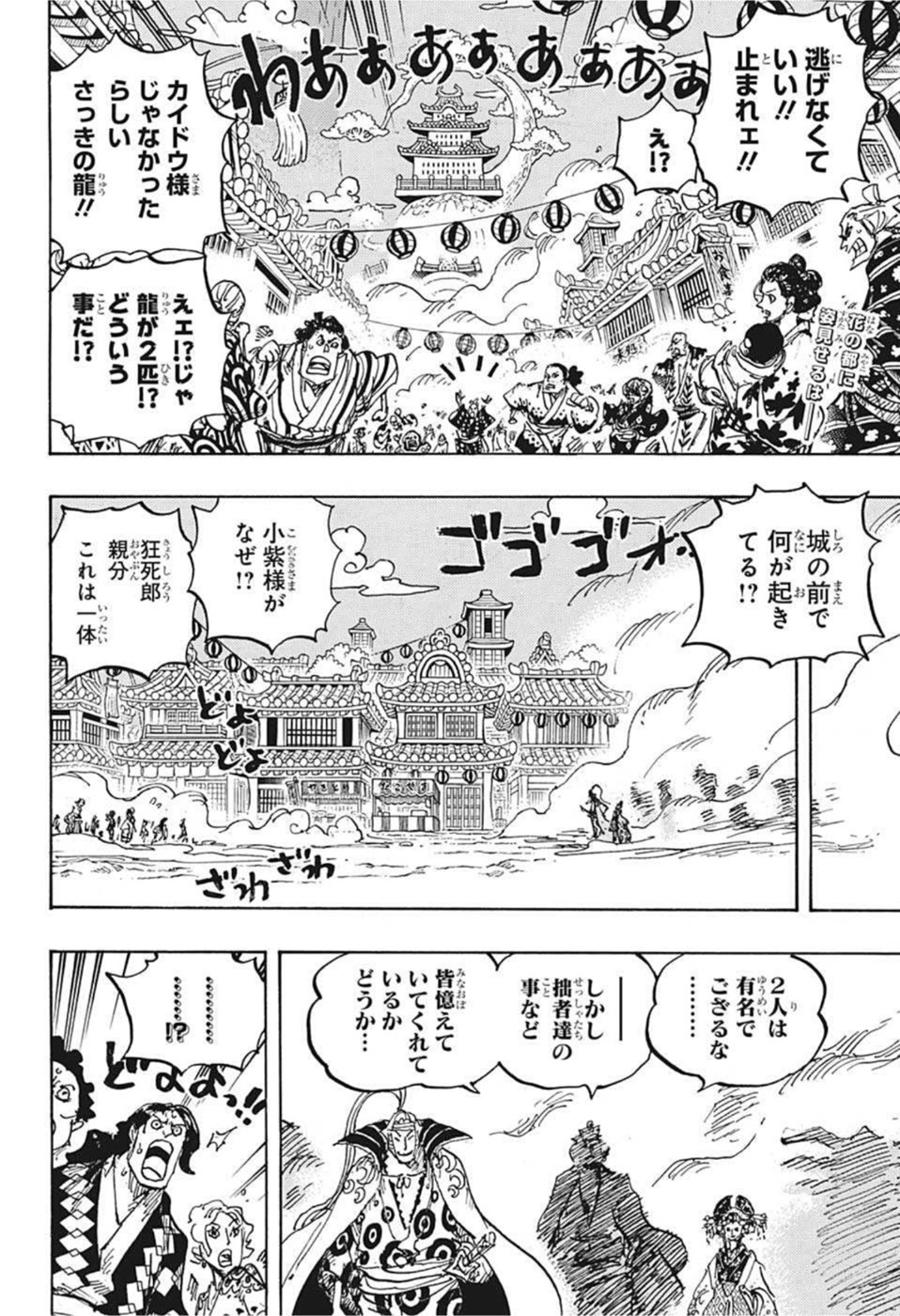 ワンピース - raw - 第1051話 - https://jpee.aabb.to/JPEE/29803/vvy5ziv5mfn.jpg
