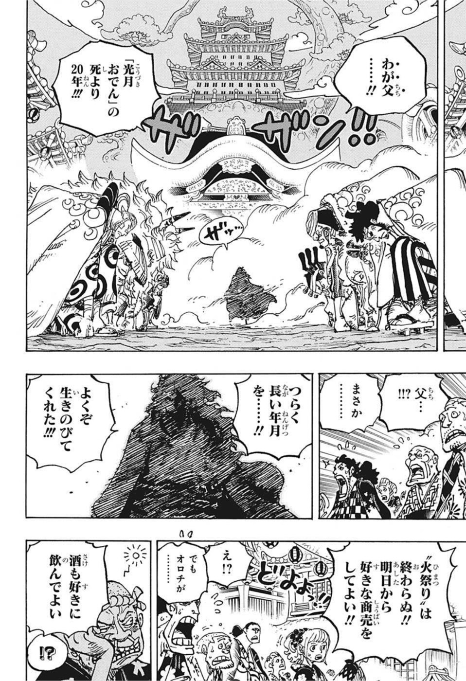 ワンピース - raw - 第1051話 - https://jpee.aabb.to/JPEE/29803/wcowzmzmi2d.jpg