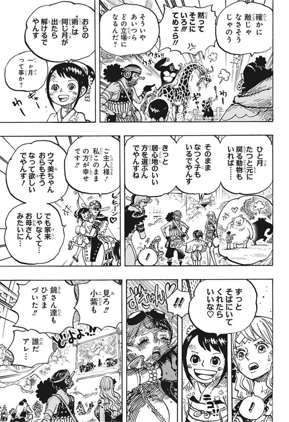 ワンピース - raw - 第1051話 - https://jpee.aabb.to/JPEE/29803/xdtn2ekfhwi.jpg