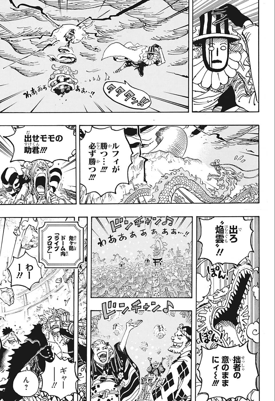 ワンピース - raw - 第1049話 - https://jpee.aabb.to/JPEE/29806/00q2fkc22e3.jpg