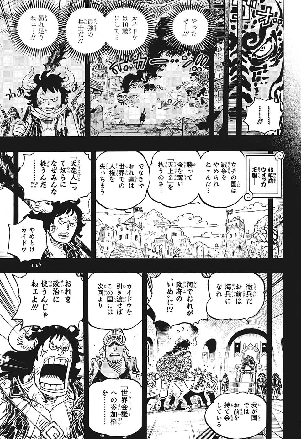 ワンピース - raw - 第1049話 - https://jpee.aabb.to/JPEE/29806/05l2gwmg052.jpg