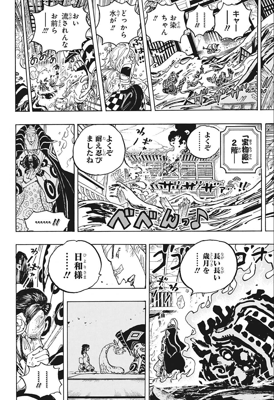 ワンピース - raw - 第1049話 - https://jpee.aabb.to/JPEE/29806/3mvkohqhnyr.jpg