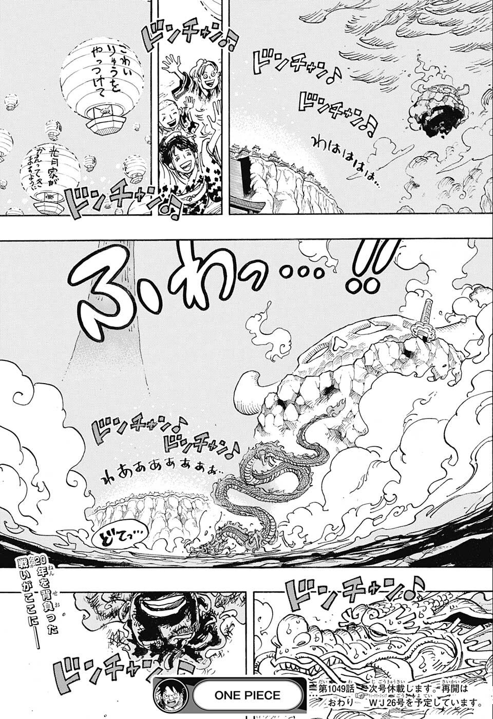 ワンピース - raw - 第1049話 - https://jpee.aabb.to/JPEE/29806/4m5fn3xed2y.jpg