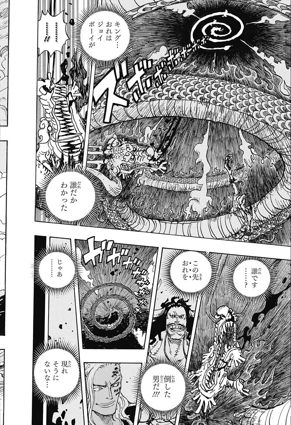 ワンピース - raw - 第1049話 - https://jpee.aabb.to/JPEE/29806/54iytrcxpnv.jpg