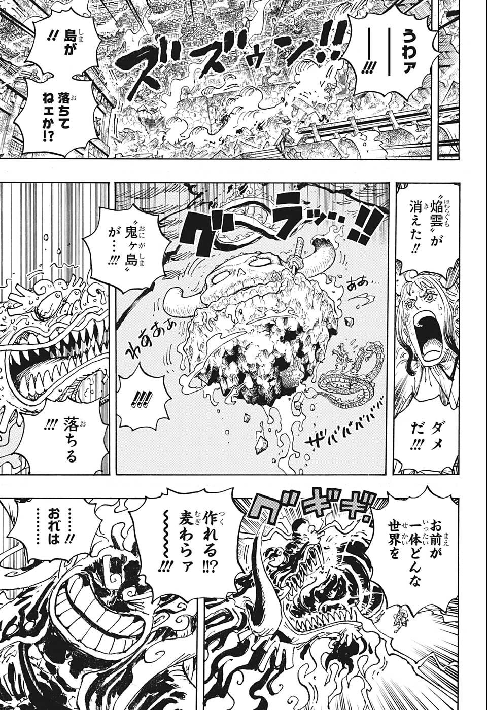 ワンピース - raw - 第1049話 - https://jpee.aabb.to/JPEE/29806/ayggcd4asgq.jpg