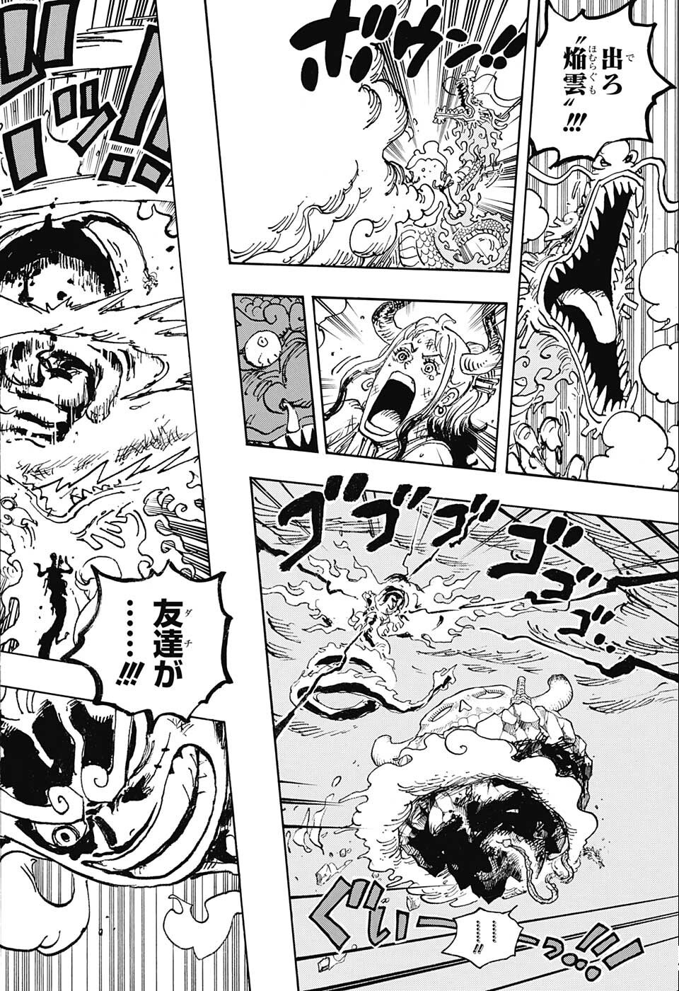 ワンピース - raw - 第1049話 - https://jpee.aabb.to/JPEE/29806/cflbldbpzdb.jpg