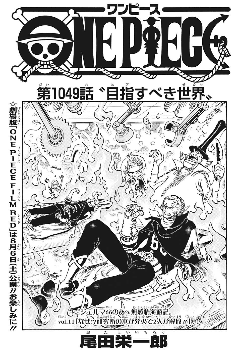 ワンピース - raw - 第1049話 - https://jpee.aabb.to/JPEE/29806/cuehdpglpvw.jpg