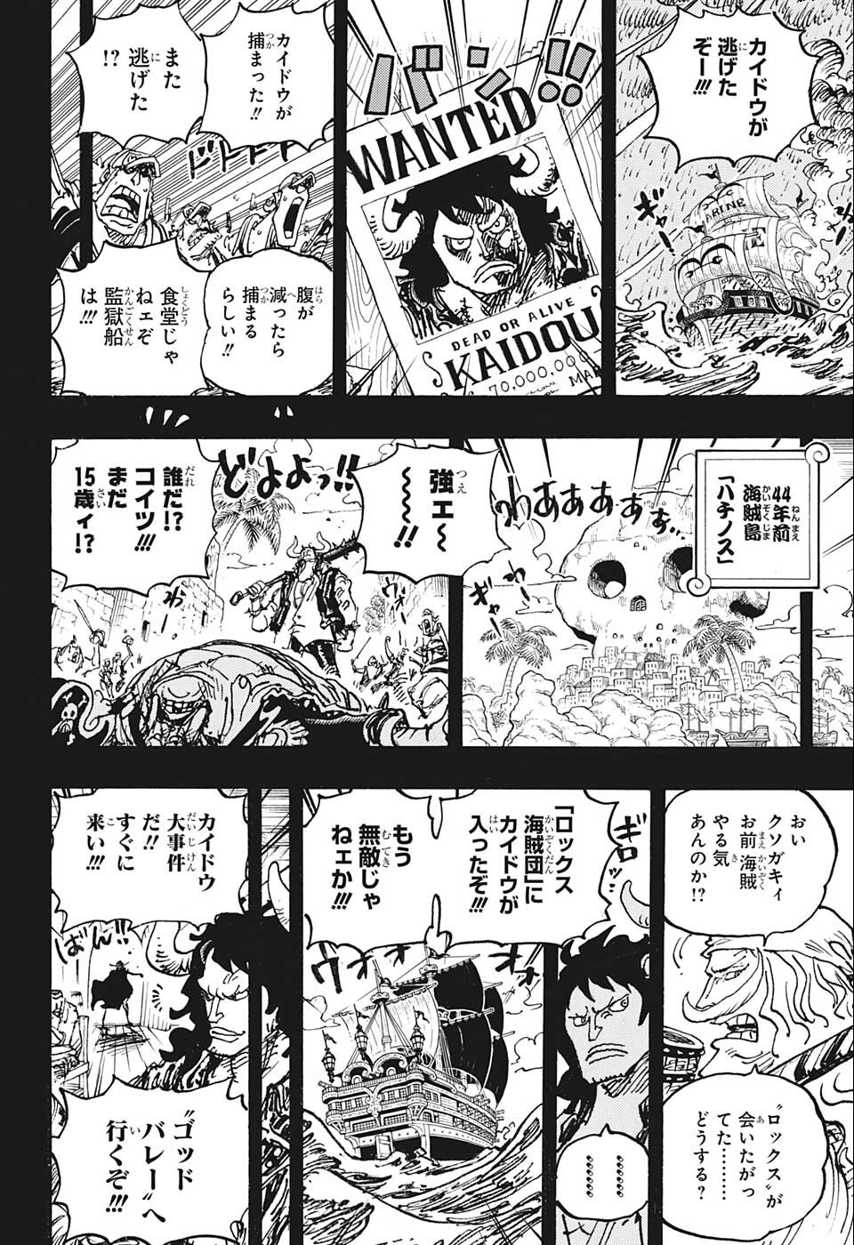ワンピース - raw - 第1049話 - https://jpee.aabb.to/JPEE/29806/jmsswuqvwy3.jpg