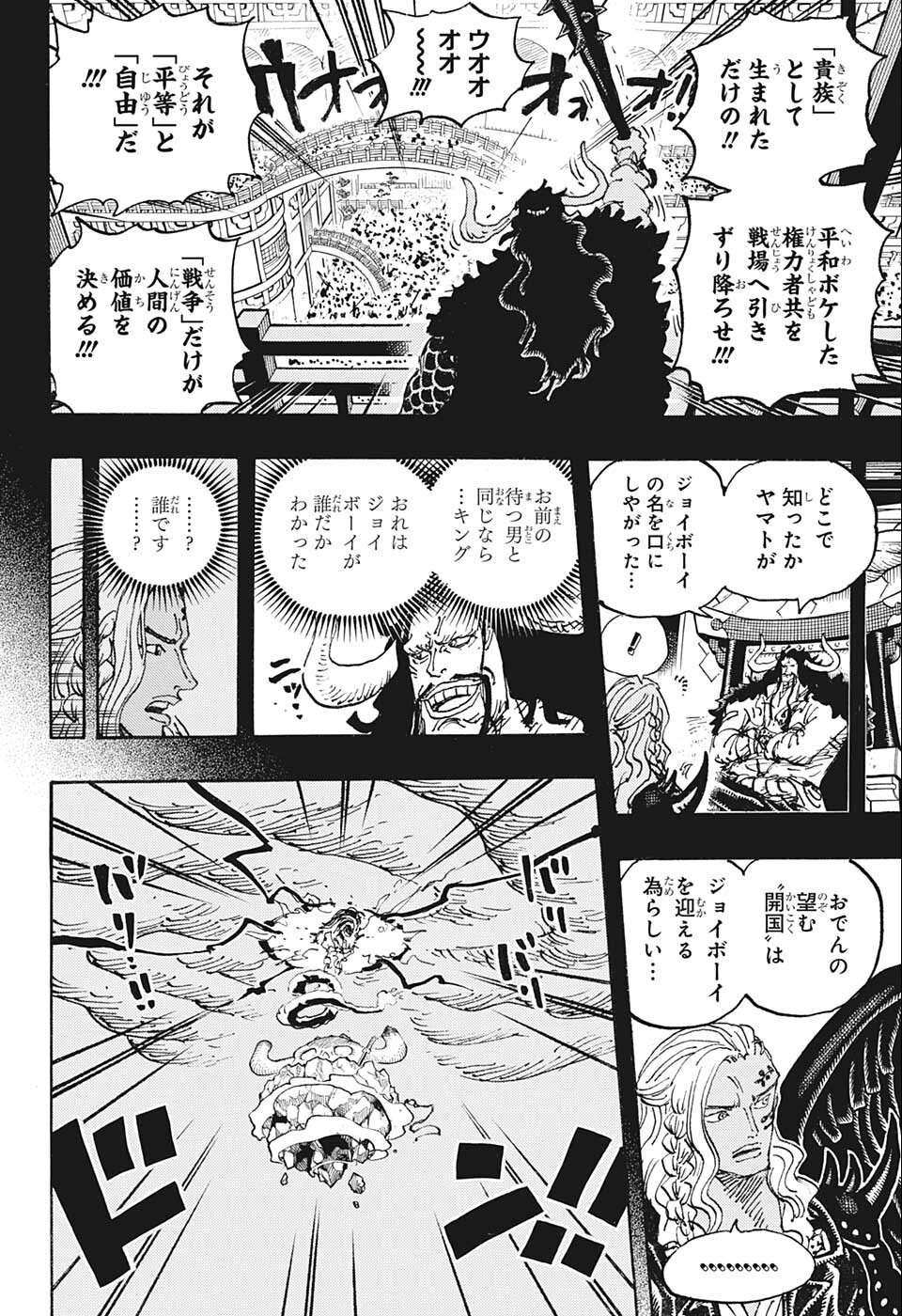 ワンピース - raw - 第1049話 - https://jpee.aabb.to/JPEE/29806/macyykgb21v.jpg