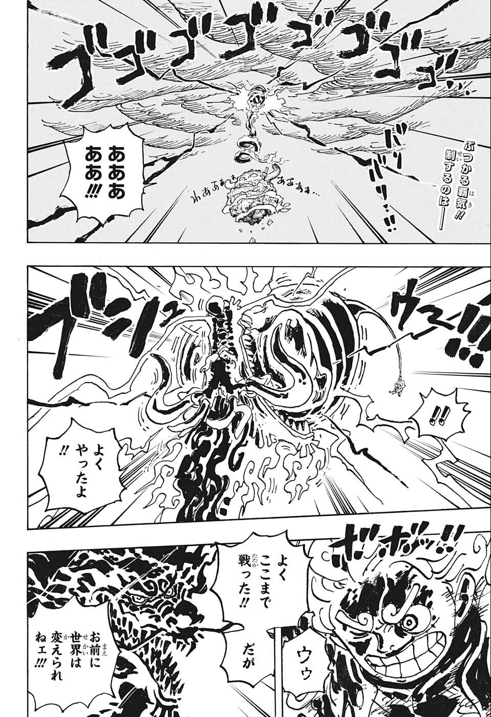 ワンピース - raw - 第1049話 - https://jpee.aabb.to/JPEE/29806/n3ojfatfwzc.jpg
