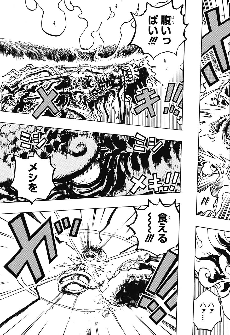 ワンピース - raw - 第1049話 - https://jpee.aabb.to/JPEE/29806/n3wgmflhnzy.jpg
