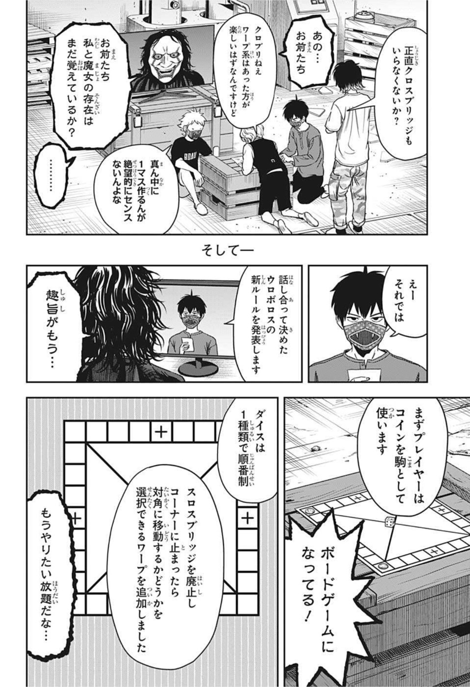 ウィッチウォッチ - raw - 第55話 - https://jpee.aabb.to/JPEE/29807/0negjhs2fgm.jpg