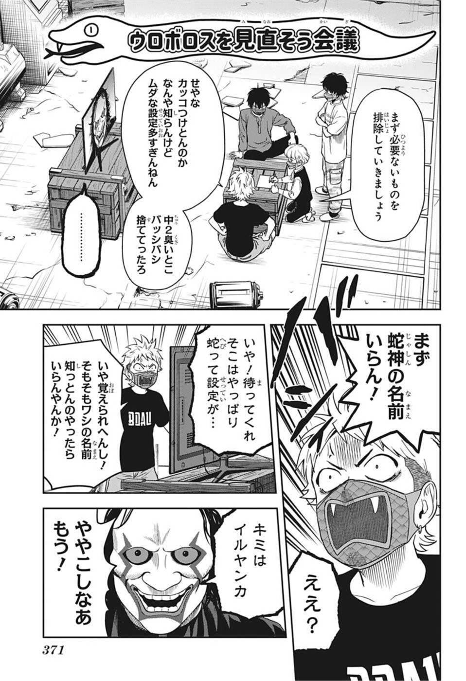 ウィッチウォッチ - raw - 第55話 - https://jpee.aabb.to/JPEE/29807/1v45gesmnk2.jpg