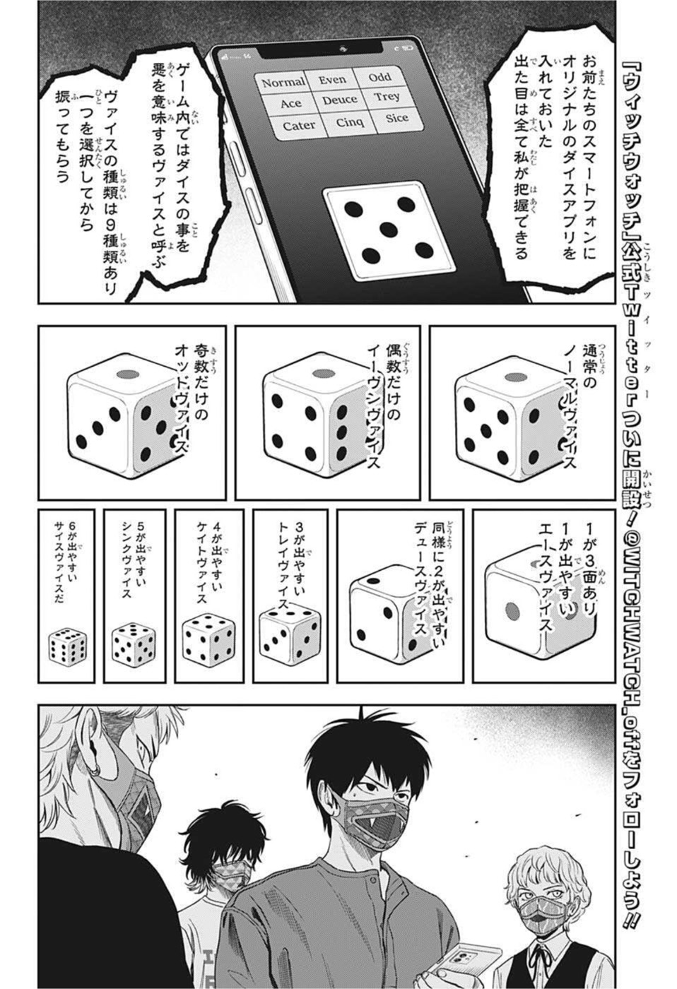 ウィッチウォッチ - raw - 第55話 - https://jpee.aabb.to/JPEE/29807/2ghtf2kaygt.jpg