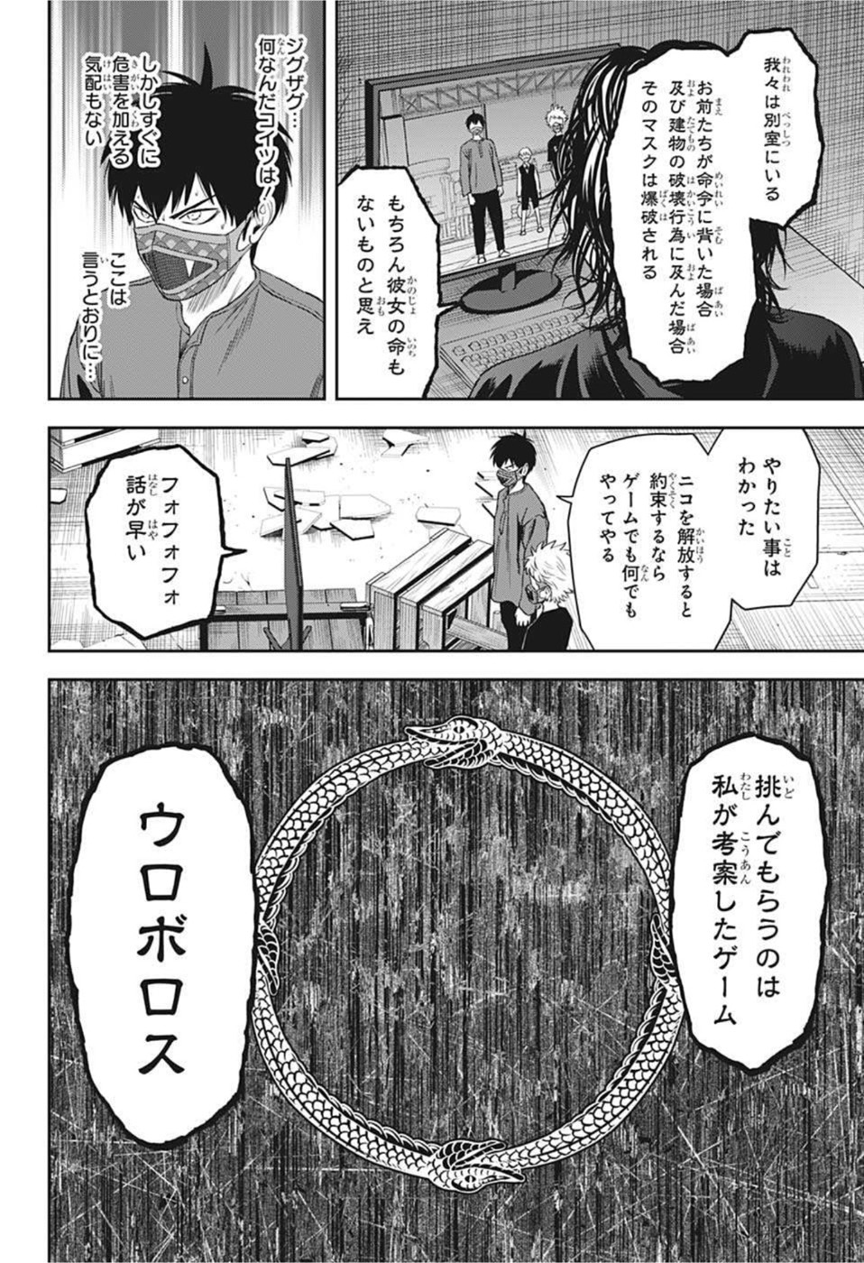 ウィッチウォッチ - raw - 第55話 - https://jpee.aabb.to/JPEE/29807/bdrkzm0qzlr.jpg