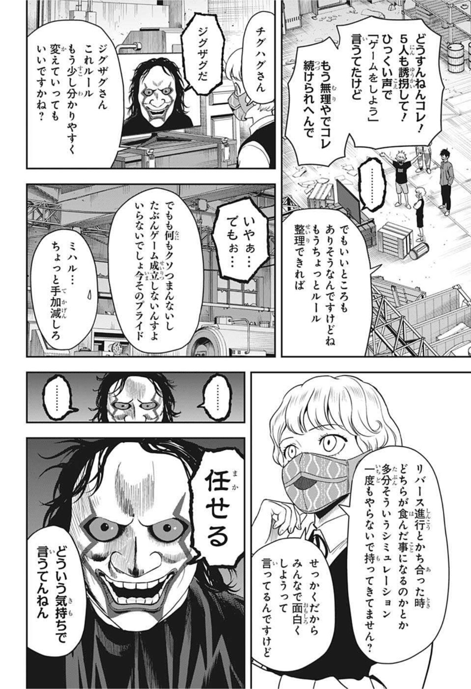 ウィッチウォッチ - raw - 第55話 - https://jpee.aabb.to/JPEE/29807/c3gaqjq540s.jpg