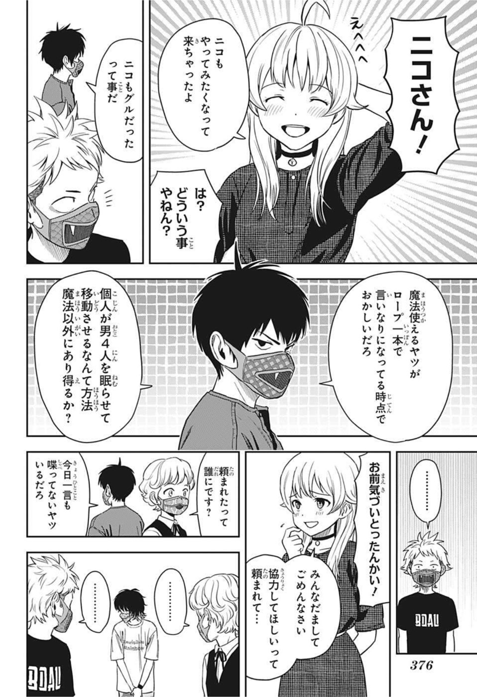 ウィッチウォッチ - raw - 第55話 - https://jpee.aabb.to/JPEE/29807/ft0nmhvzbwp.jpg