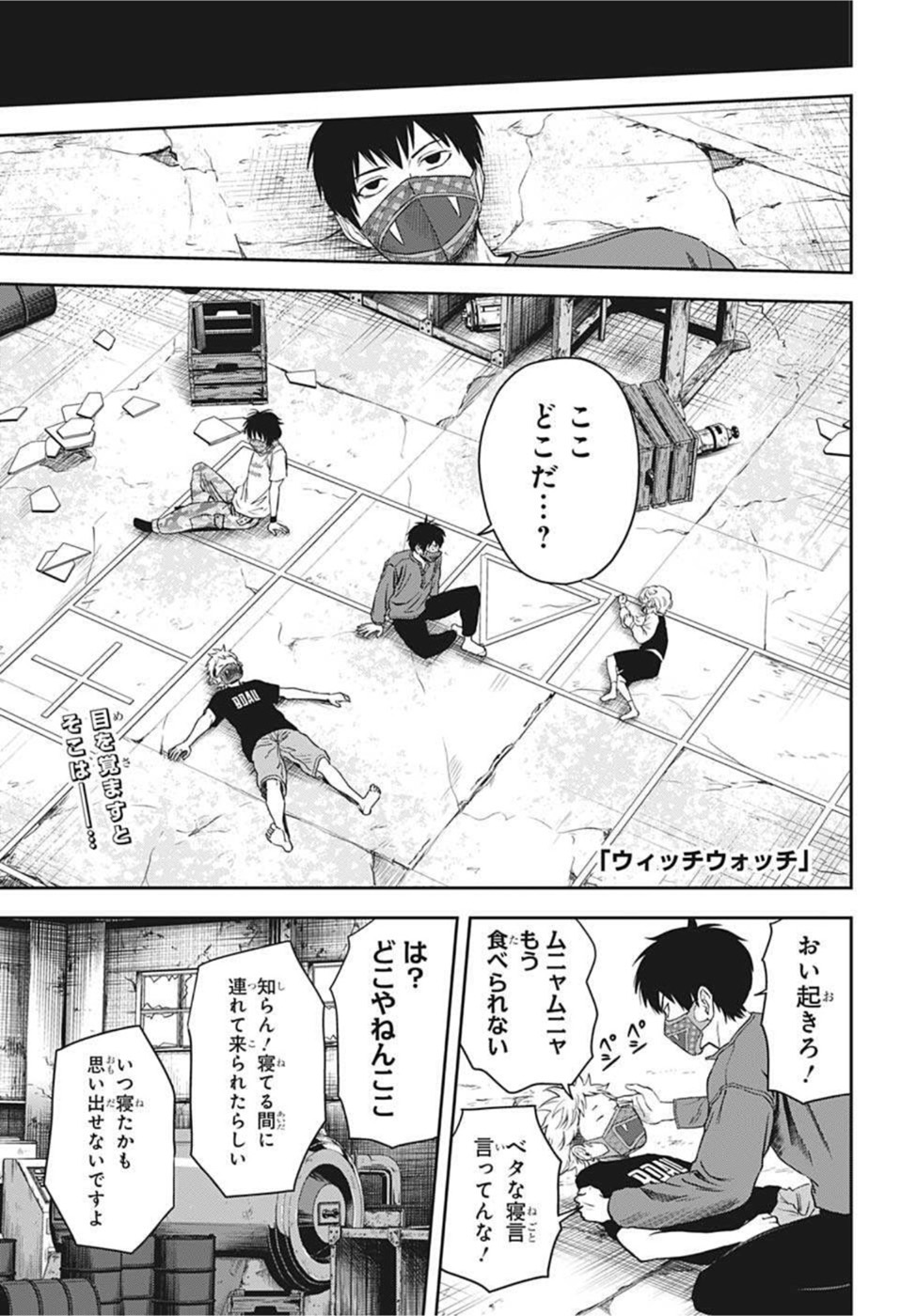 ウィッチウォッチ - raw - 第55話 - https://jpee.aabb.to/JPEE/29807/h3vspi3vubd.jpg