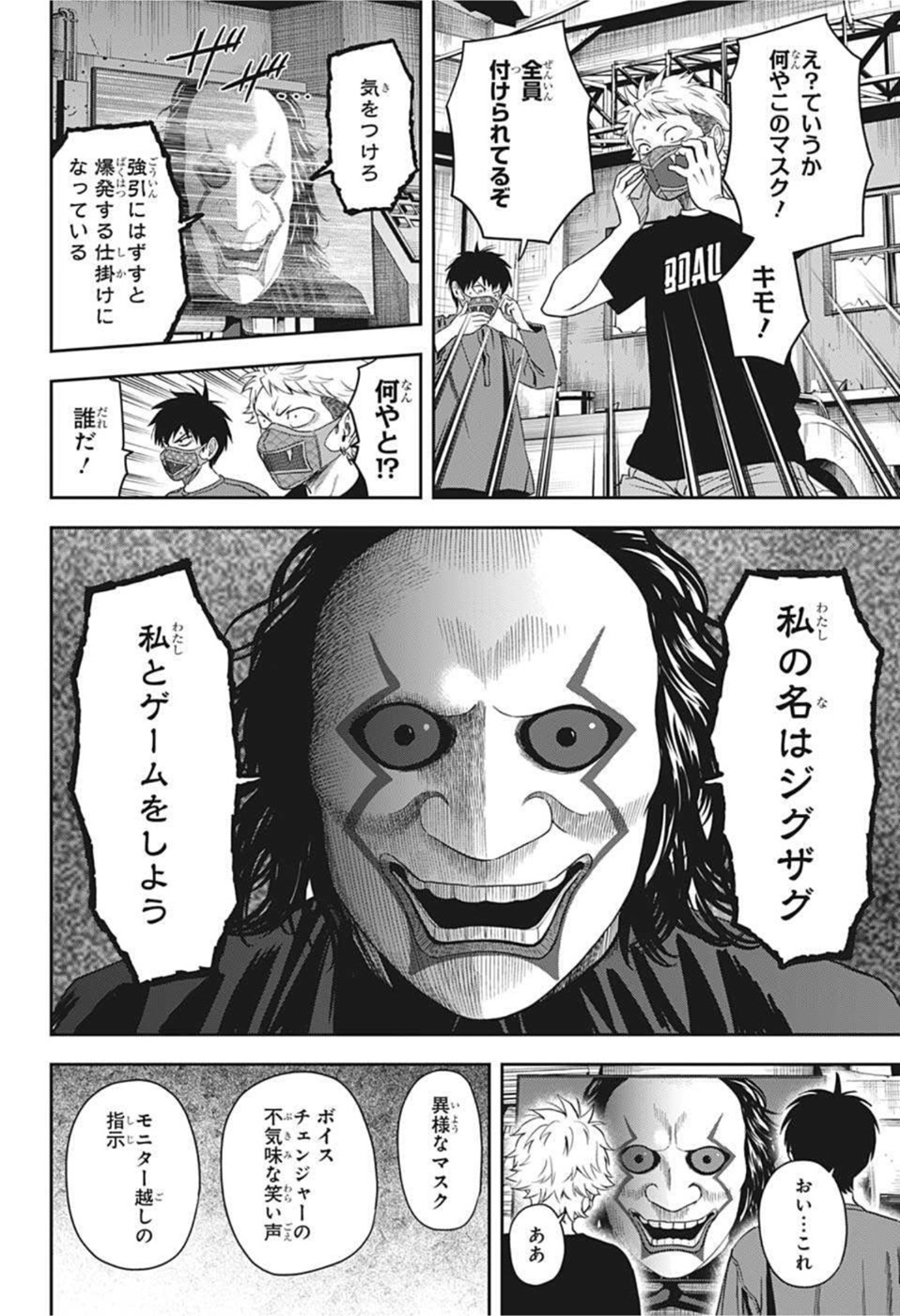 ウィッチウォッチ - raw - 第55話 - https://jpee.aabb.to/JPEE/29807/i14sfn3p03a.jpg