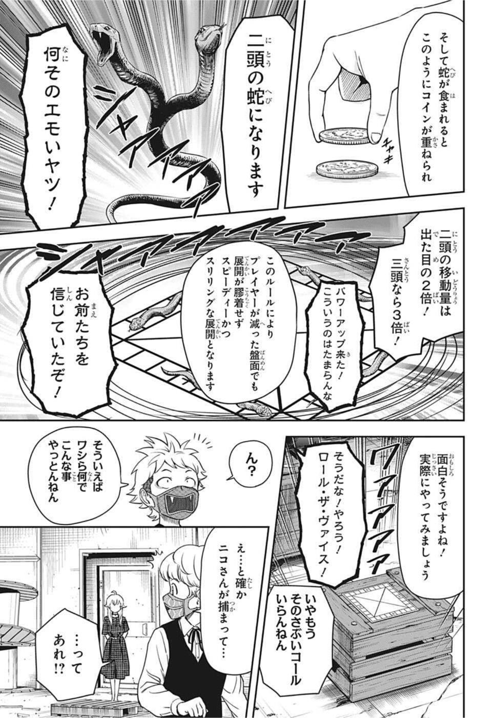 ウィッチウォッチ - raw - 第55話 - https://jpee.aabb.to/JPEE/29807/kl54vx3tdqt.jpg