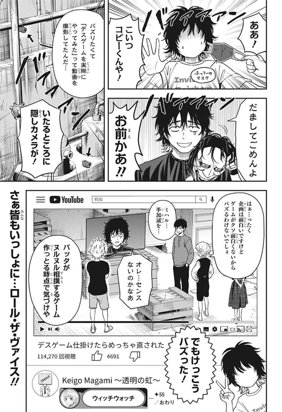 ウィッチウォッチ - raw - 第55話 - https://jpee.aabb.to/JPEE/29807/mlits0xvzw2.jpg