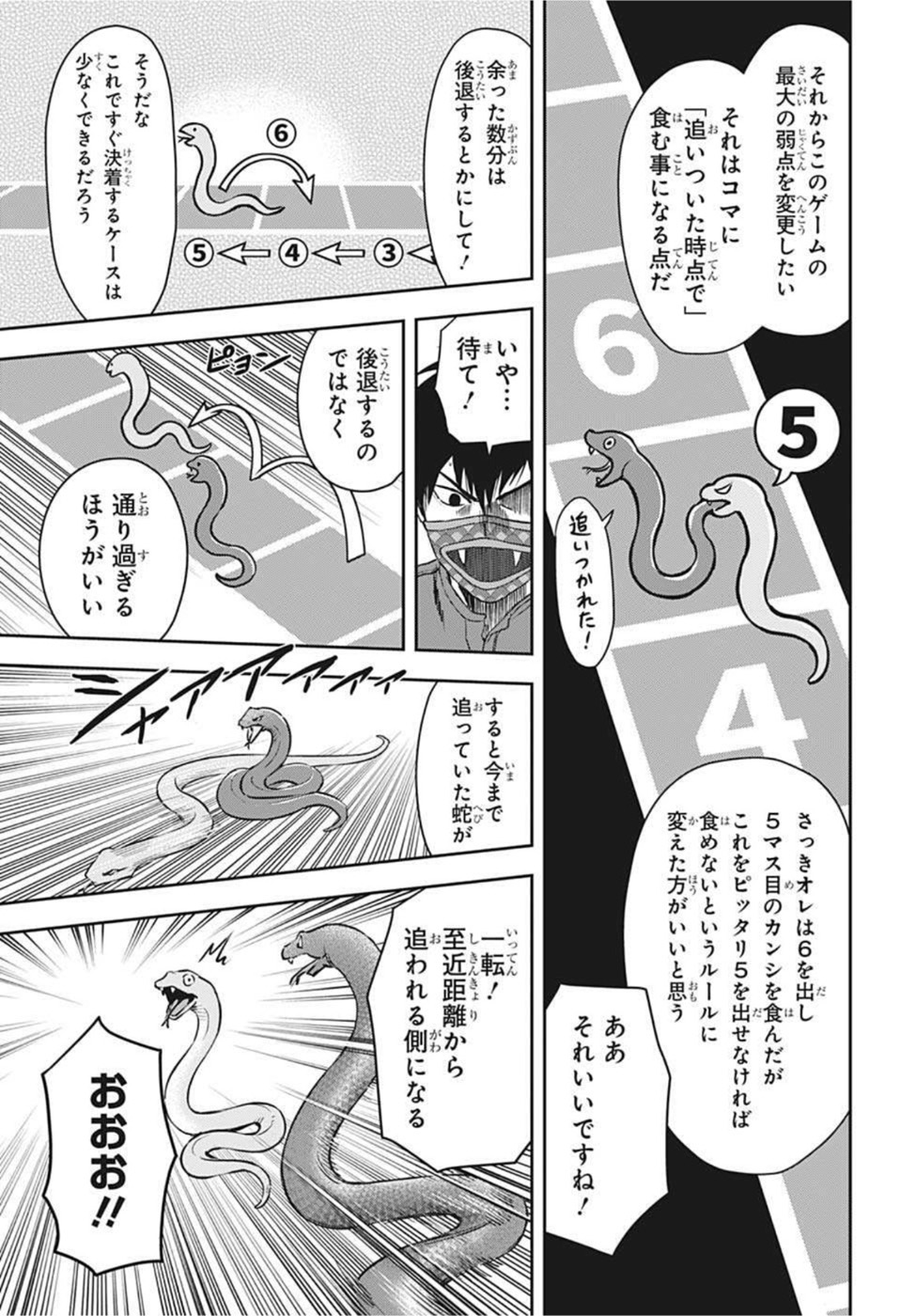 ウィッチウォッチ - raw - 第55話 - https://jpee.aabb.to/JPEE/29807/vh1ufof3q1j.jpg