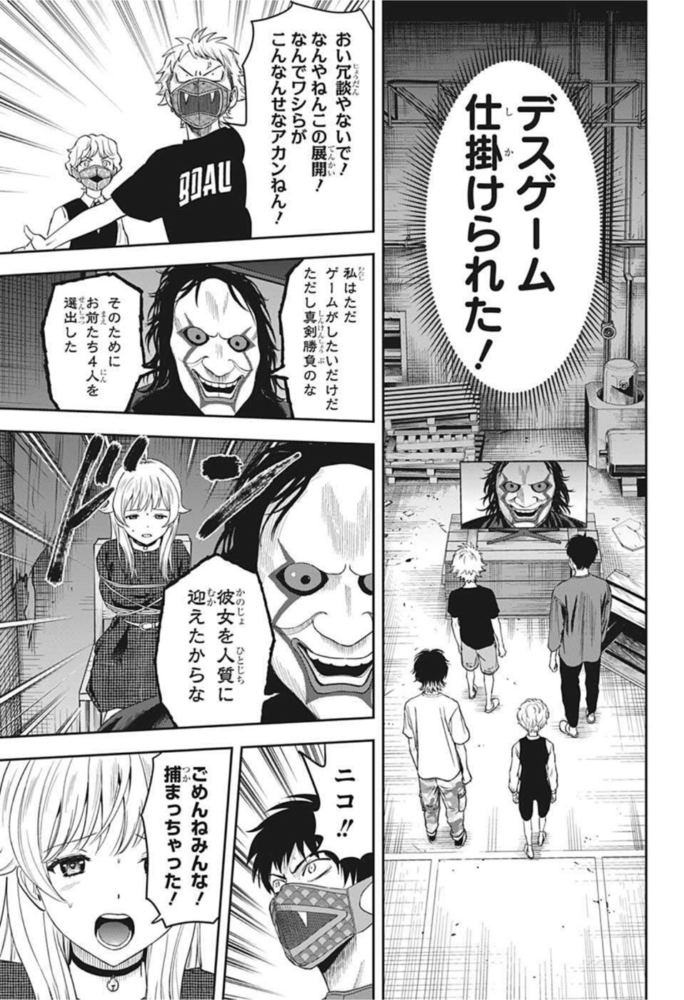 ウィッチウォッチ - raw - 第55話 - https://jpee.aabb.to/JPEE/29807/vrb4pufxtv4.jpg