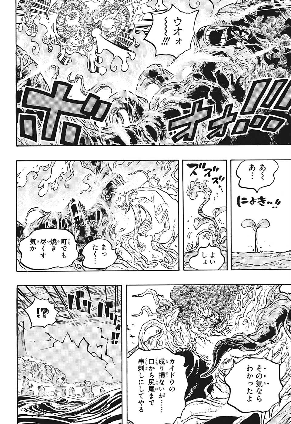 ワンピース - raw - 第1055話 - https://jpee.aabb.to/JPEE/29809/0hiht0qy0qs.jpg