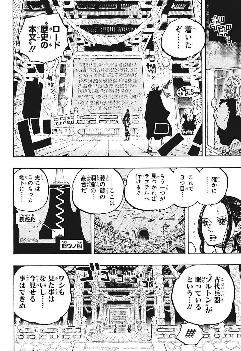ワンピース - raw - 第1055話 - https://jpee.aabb.to/JPEE/29809/4k4ayqlag2m.jpg