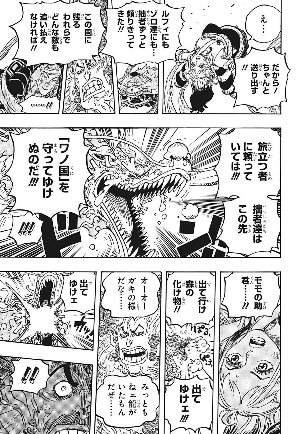 ワンピース - raw - 第1055話 - https://jpee.aabb.to/JPEE/29809/cm2fi5vgtt0.jpg
