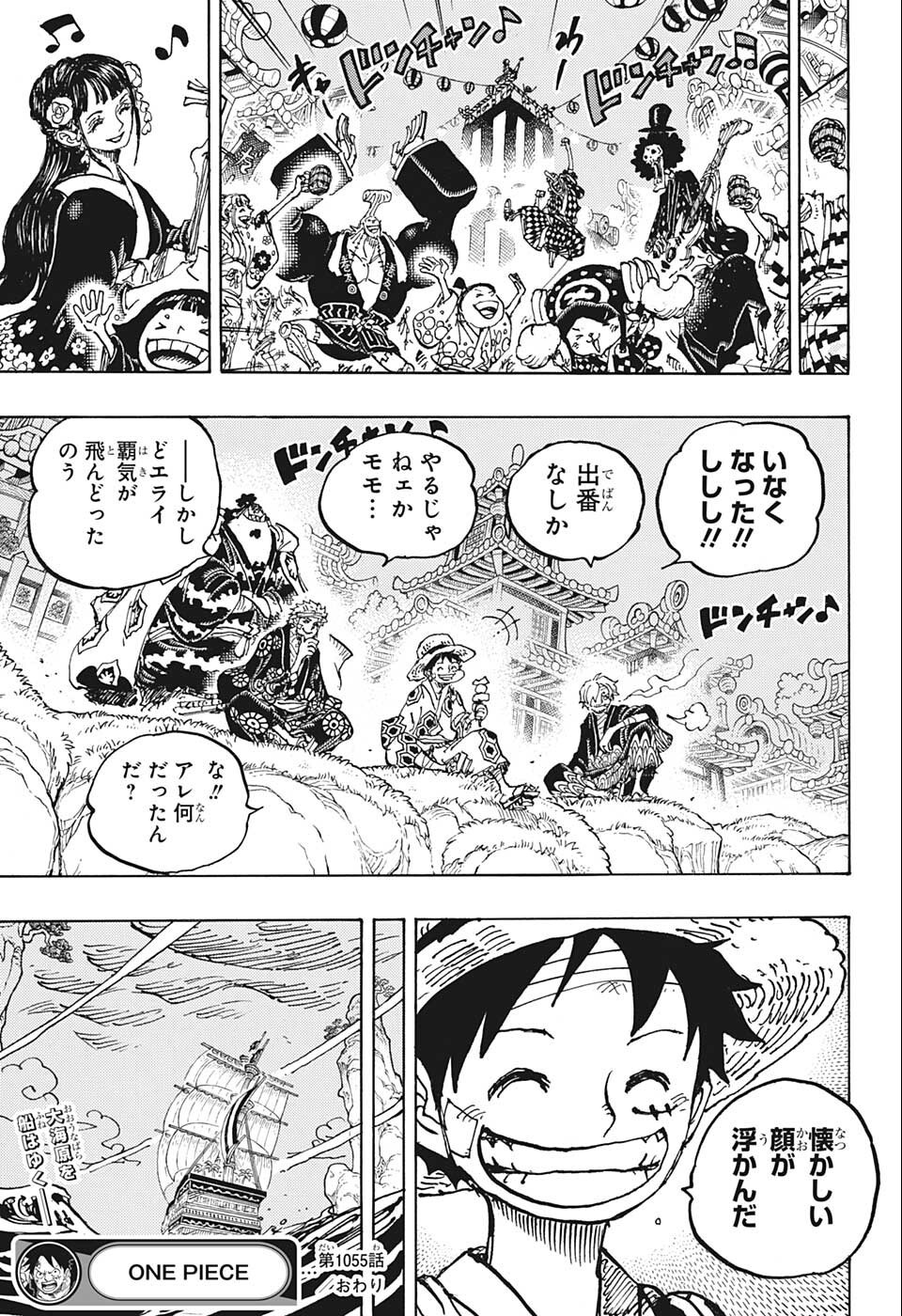 ワンピース - raw - 第1055話 - https://jpee.aabb.to/JPEE/29809/exvvfwqpej3.jpg