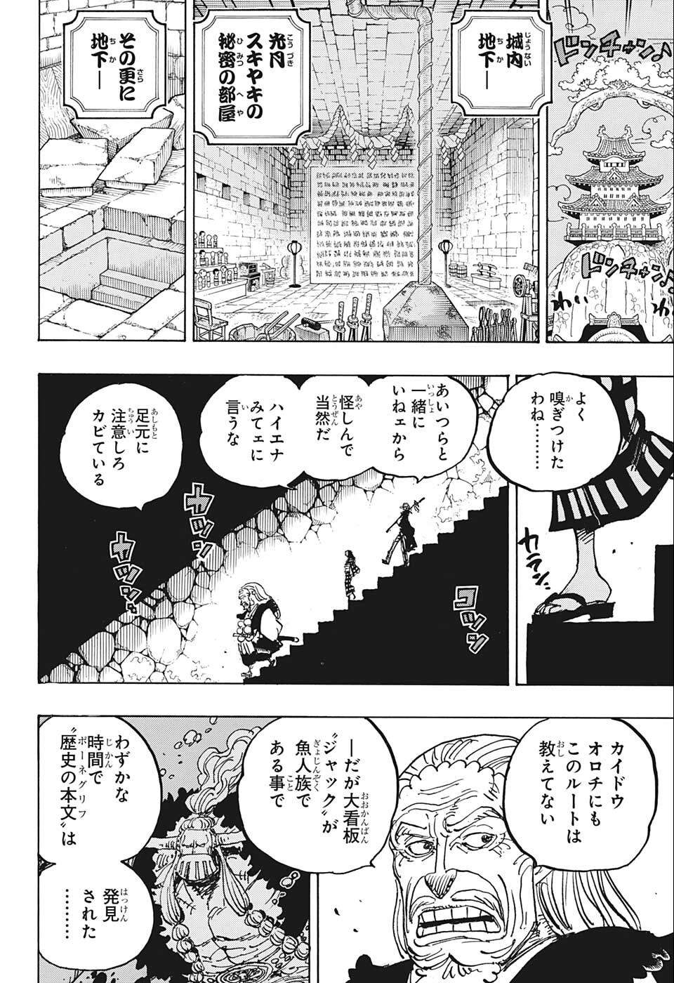 ワンピース - raw - 第1055話 - https://jpee.aabb.to/JPEE/29809/f4cdcww5jdy.jpg