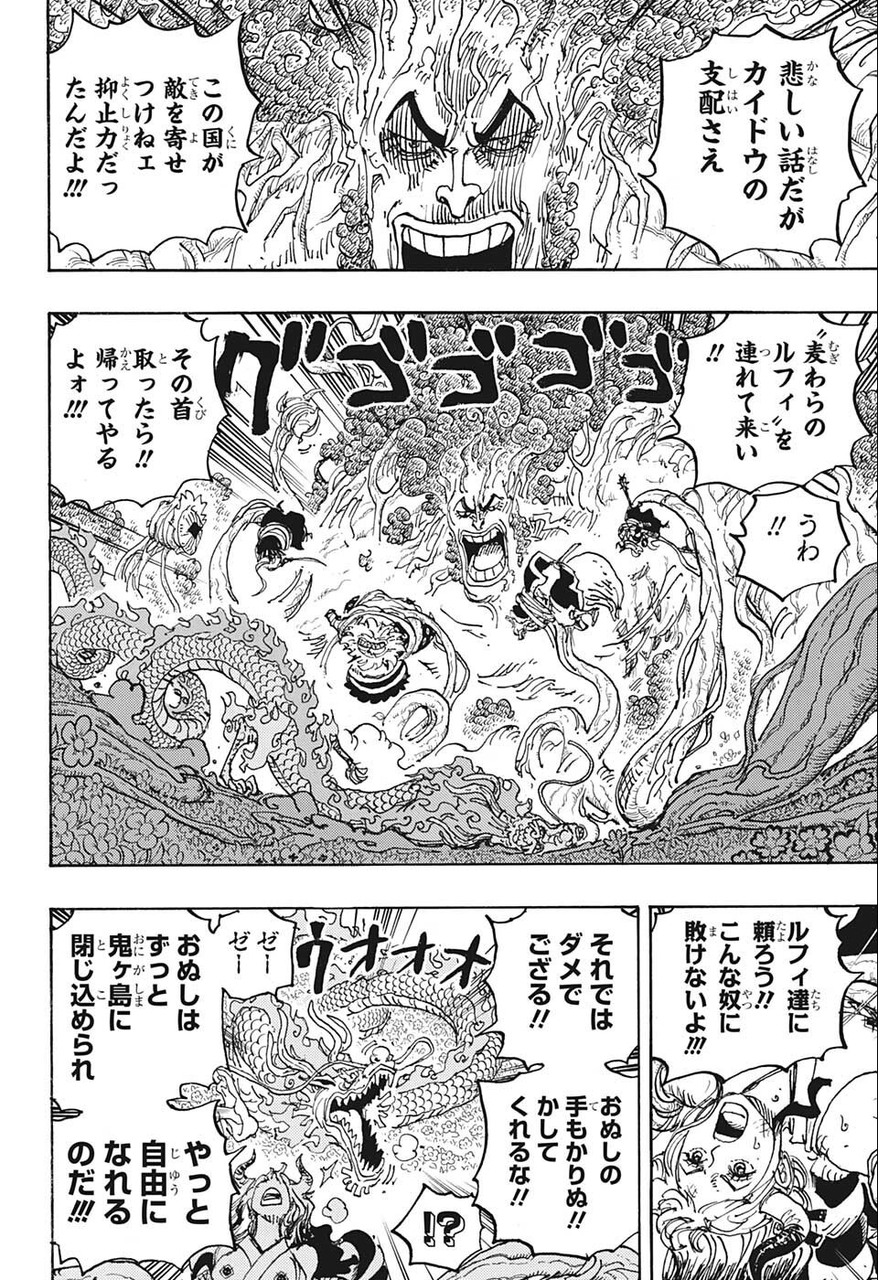 ワンピース - raw - 第1055話 - https://jpee.aabb.to/JPEE/29809/jjiry5vw0pp.jpg