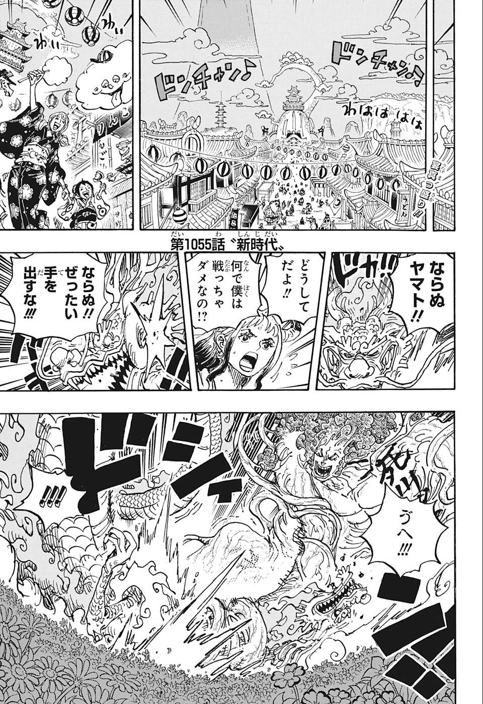 ワンピース - raw - 第1055話 - https://jpee.aabb.to/JPEE/29809/mu41j0pxhga.jpg