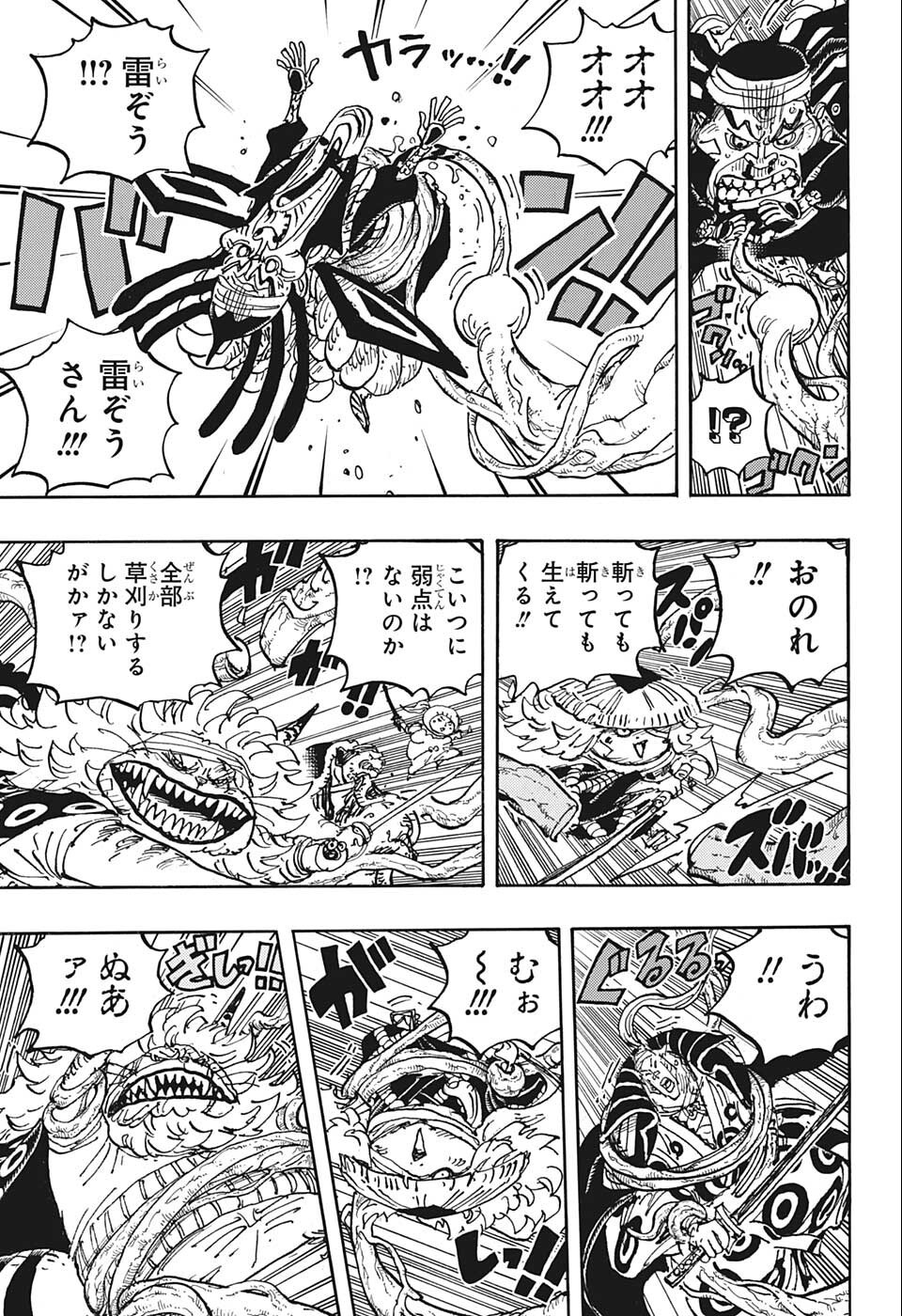 ワンピース - raw - 第1055話 - https://jpee.aabb.to/JPEE/29809/ppujbsticod.jpg