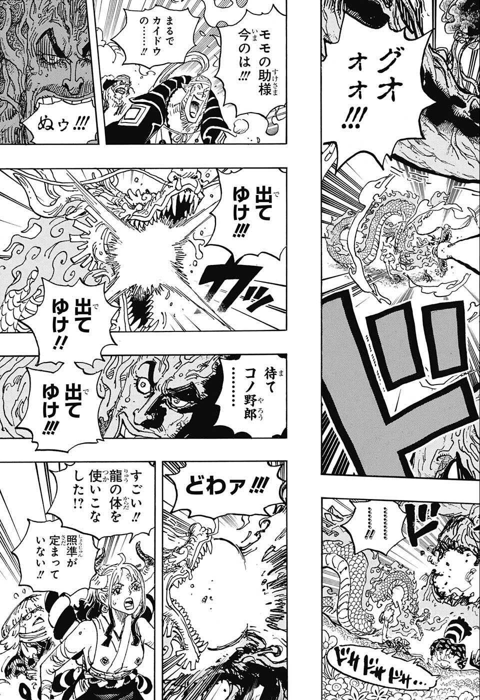 ワンピース - raw - 第1055話 - https://jpee.aabb.to/JPEE/29809/qtjzzwozvxz.jpg