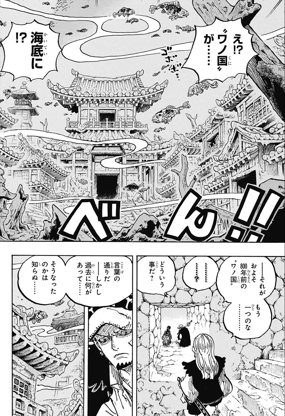 ワンピース - raw - 第1055話 - https://jpee.aabb.to/JPEE/29809/slsgn3ryhld.jpg