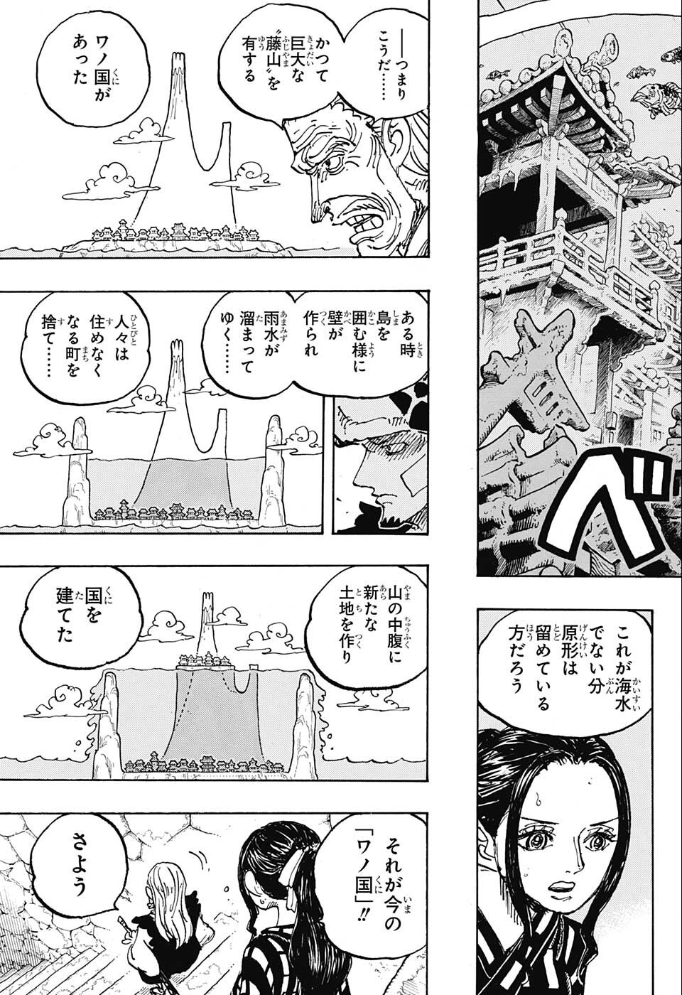 ワンピース - raw - 第1055話 - https://jpee.aabb.to/JPEE/29809/tpwwuydgwtv.jpg