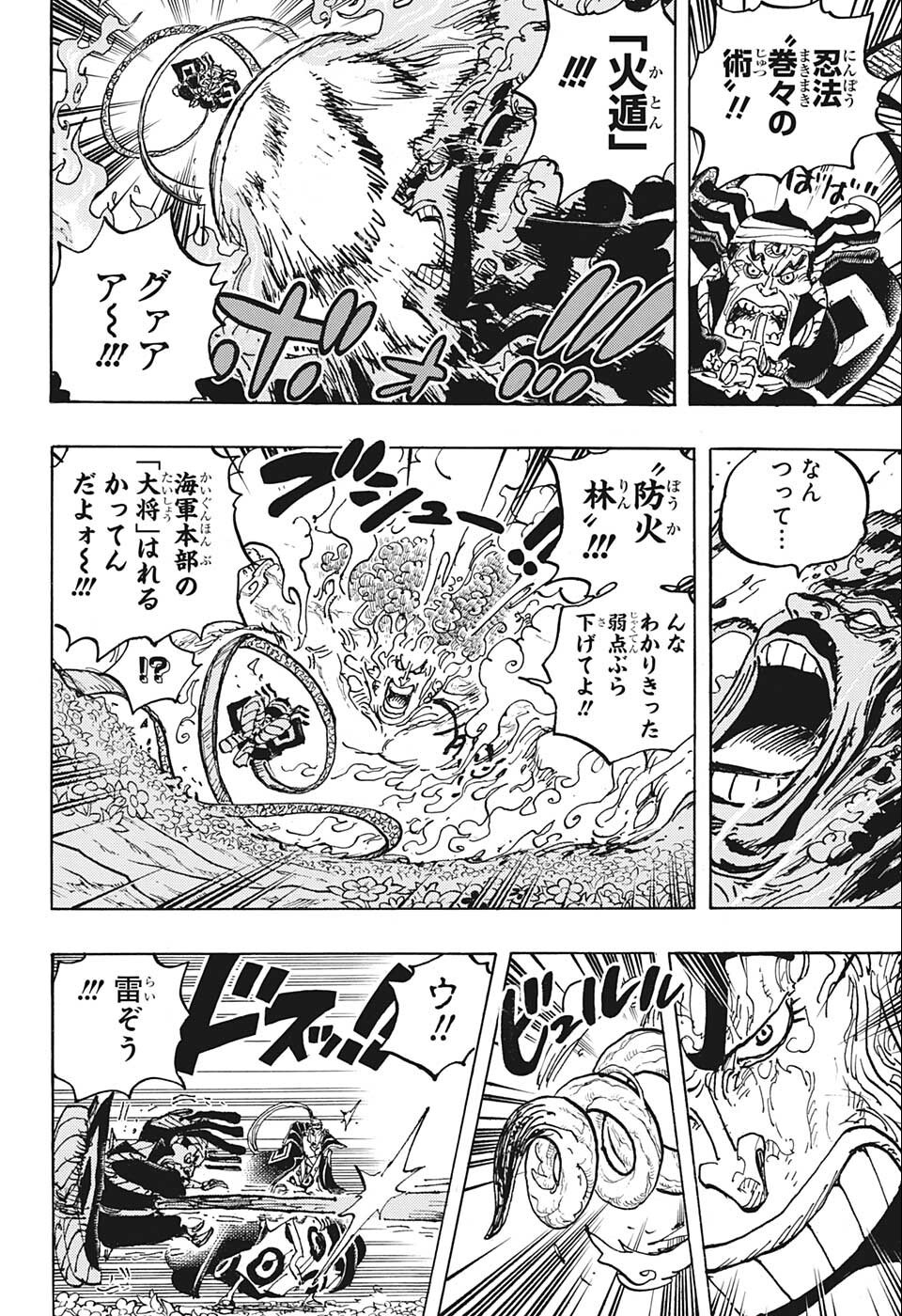ワンピース - raw - 第1055話 - https://jpee.aabb.to/JPEE/29809/vr3tl2zo2qd.jpg