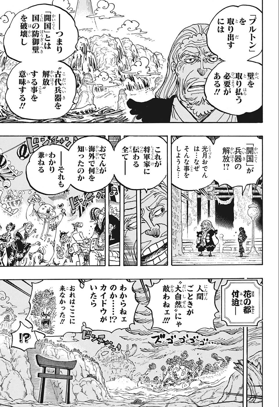 ワンピース - raw - 第1055話 - https://jpee.aabb.to/JPEE/29809/z1mtourmkkl.jpg