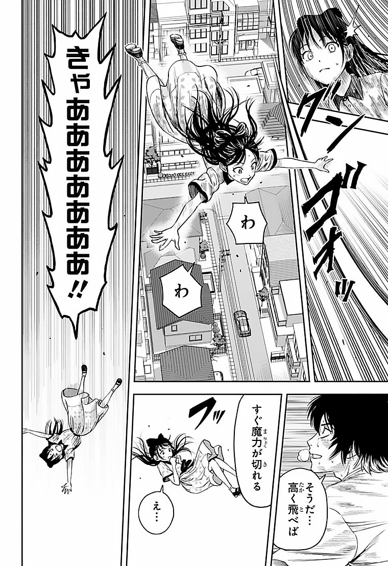 ウィッチウォッチ - raw - 第59話 - https://jpee.aabb.to/JPEE/29811/43mq2fdfnry.jpg