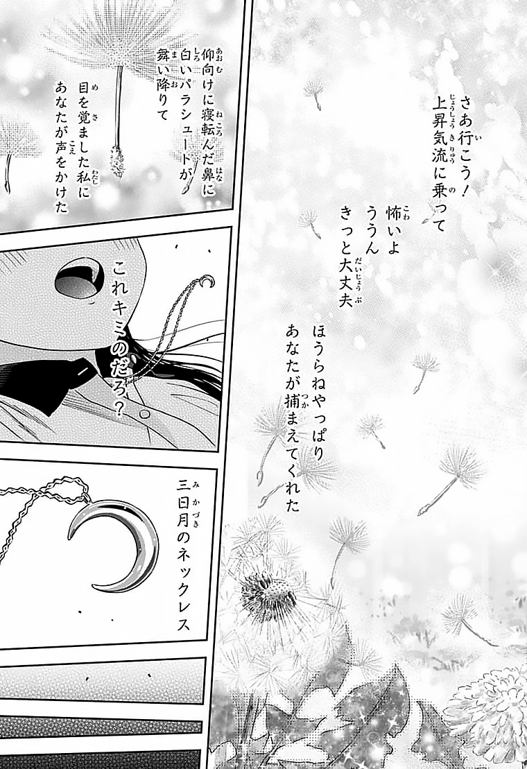 ウィッチウォッチ - raw - 第59話 - https://jpee.aabb.to/JPEE/29811/cxkw05bemtq.jpg