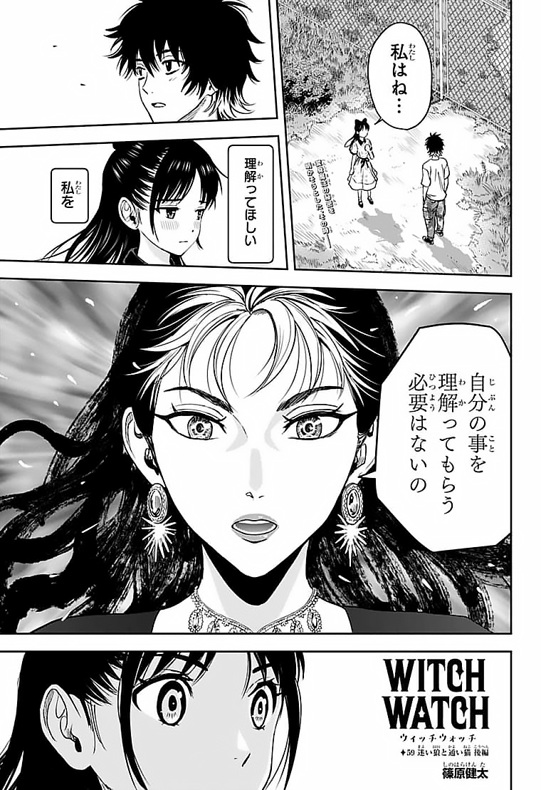 ウィッチウォッチ - raw - 第59話 - https://jpee.aabb.to/JPEE/29811/d0rhndmtn5a.jpg