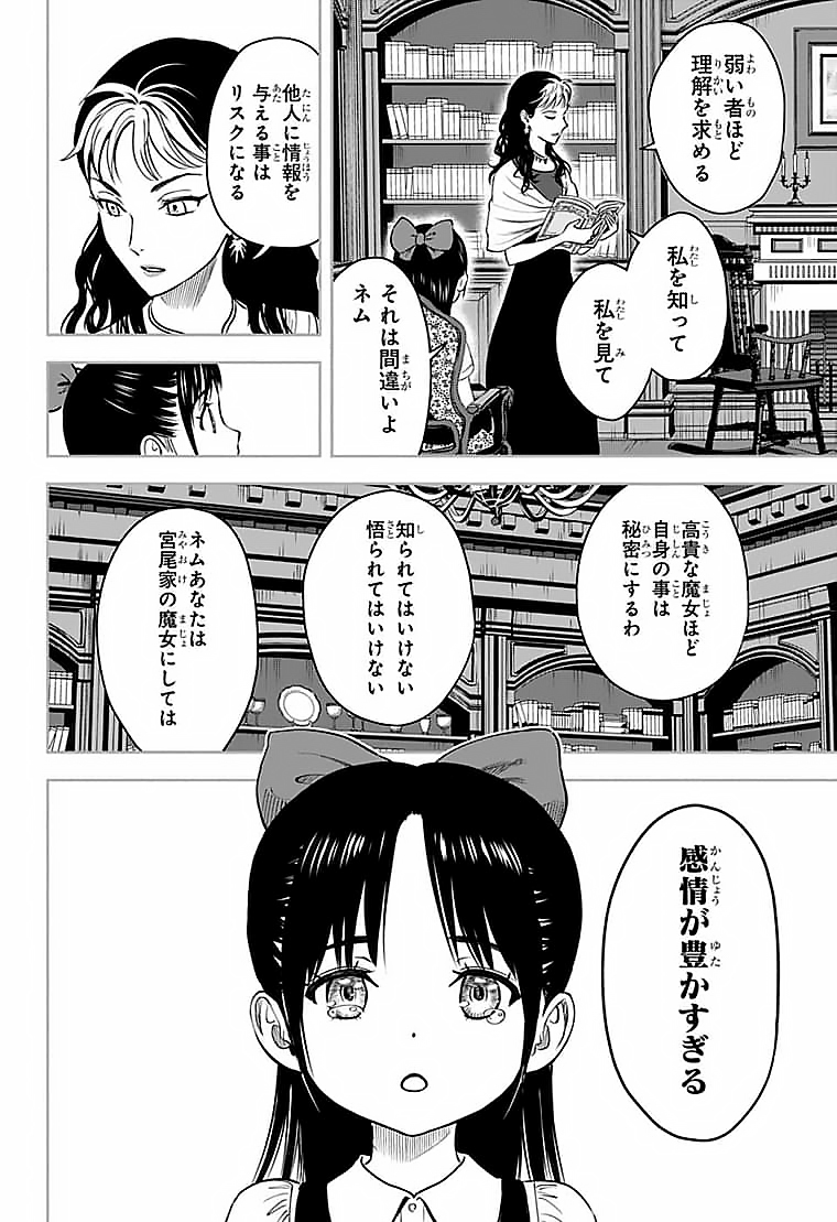 ウィッチウォッチ - raw - 第59話 - https://jpee.aabb.to/JPEE/29811/dmhg2yshb4x.jpg