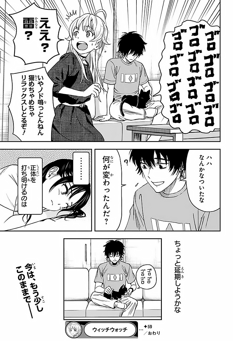 ウィッチウォッチ - raw - 第59話 - https://jpee.aabb.to/JPEE/29811/dxgp4l0qjlo.jpg