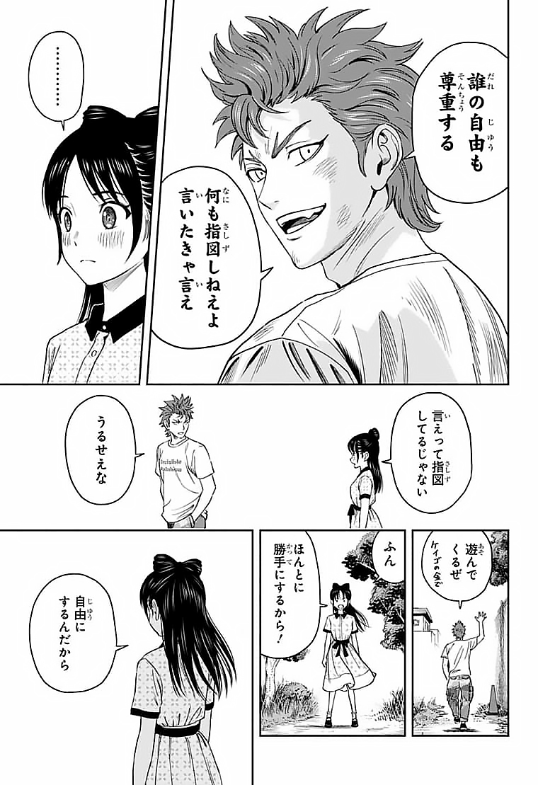 ウィッチウォッチ - raw - 第59話 - https://jpee.aabb.to/JPEE/29811/jruysi0poy3.jpg