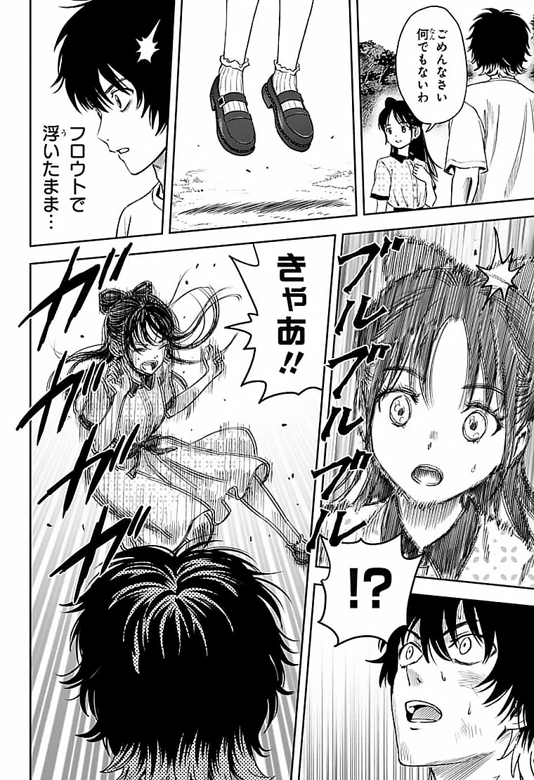 ウィッチウォッチ - raw - 第59話 - https://jpee.aabb.to/JPEE/29811/mkift00zzjy.jpg