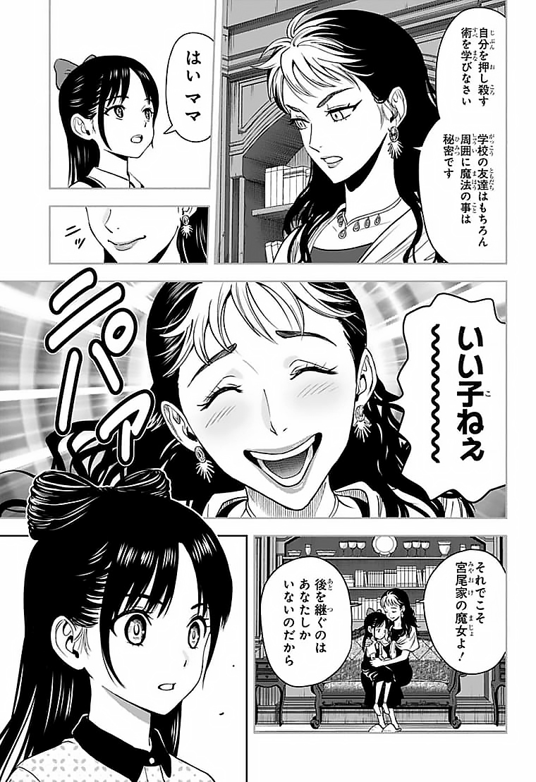 ウィッチウォッチ - raw - 第59話 - https://jpee.aabb.to/JPEE/29811/nit4wvixyfj.jpg