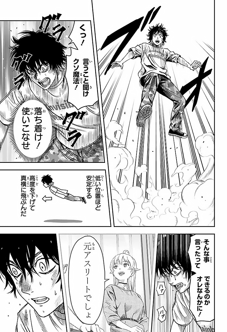 ウィッチウォッチ - raw - 第59話 - https://jpee.aabb.to/JPEE/29811/nqpakgz5hkn.jpg